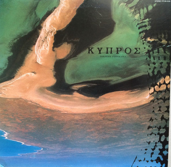 Release: Cyprus-Vinyl-Japan-1988-RT28-5159-4102828