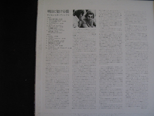 Bridge Over Troubled Water