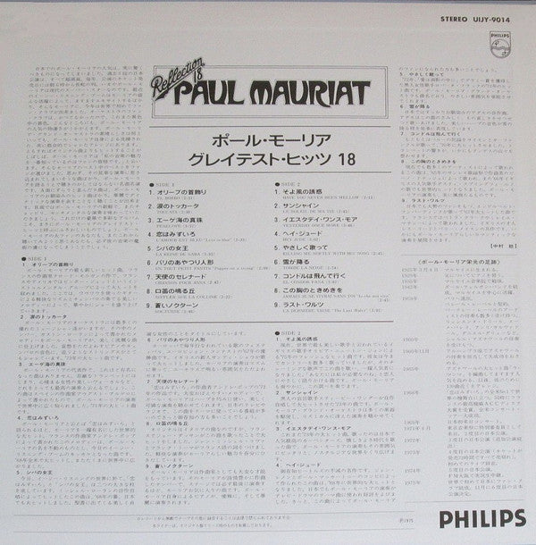 Release: Unknown Release-Vinyl-Japan-2007-UIJY-9014, UIJY-9014-2461774