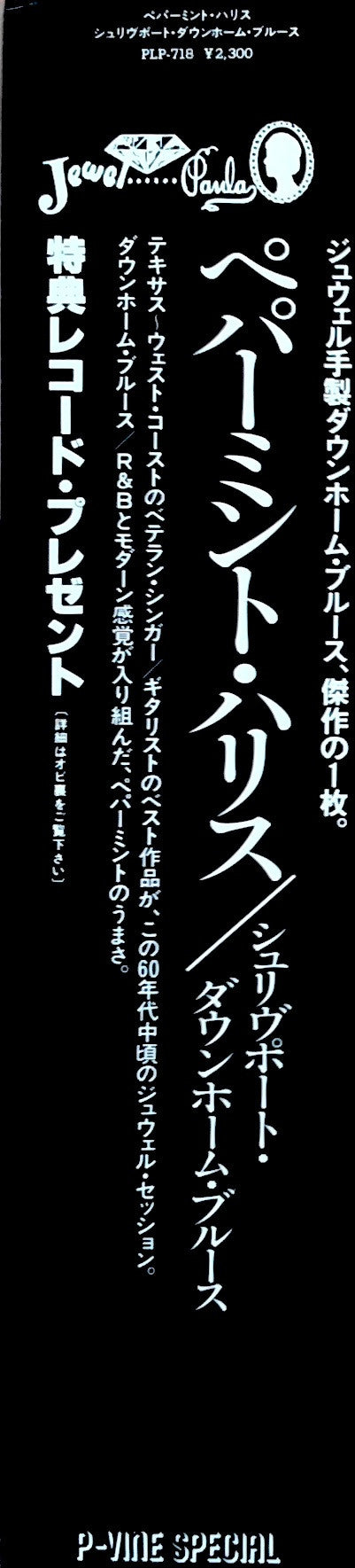 Shreveport Downhome Blues