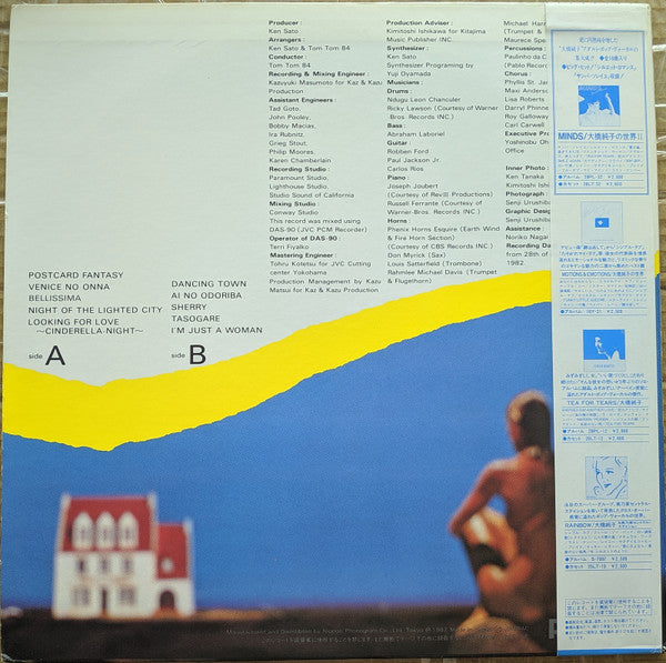 黄昏 ~Postcard Fantasy~