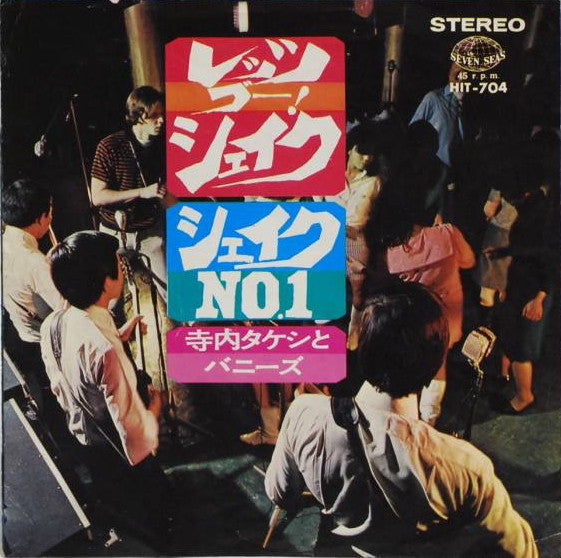 Release: Unknown Release-Vinyl-Japan-1967-HIT-704-5309689