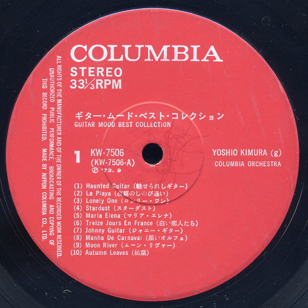 Release: Guitar Mood Best Collection-Vinyl-Japan-1973-KW-7506-9113283