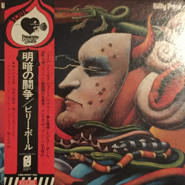 Release: War Of The Gods-Vinyl-Japan-1973-ECPM-35-PH-1490787