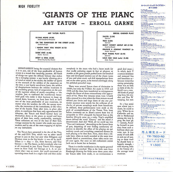 Release: Giants Of The Piano-Vinyl-Japan-1975-YW-7503-RO-7155220
