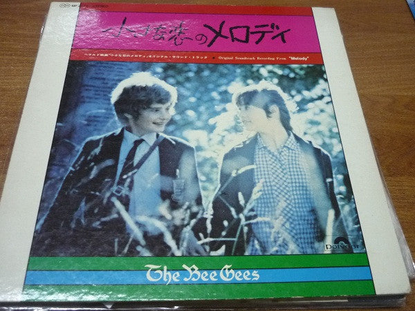 Original Soundtrack Recording From "Melody" = ヘラルド映画「小さな恋のメロディ、オリジナル・サウンドトラック小さな恋のメロディ