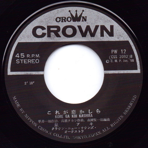 夕焼けのあいつ = Yuyake No Aitsu