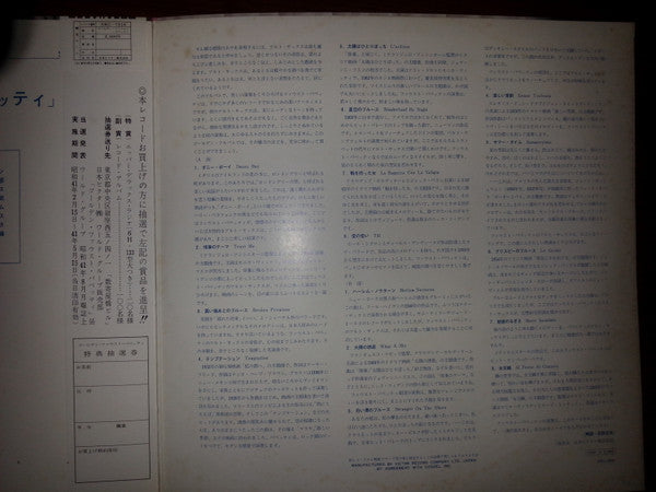 Golden Fausto Papetti = ゴールデン・ファウスト・パペッティ