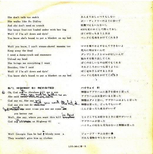 ボブ・ディラン! = Bob Dylan !