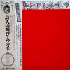 Georges Moustaki - Moustaki (LP, Album) - Near Mint (NM or M-) / Very Good Plus (VG+)