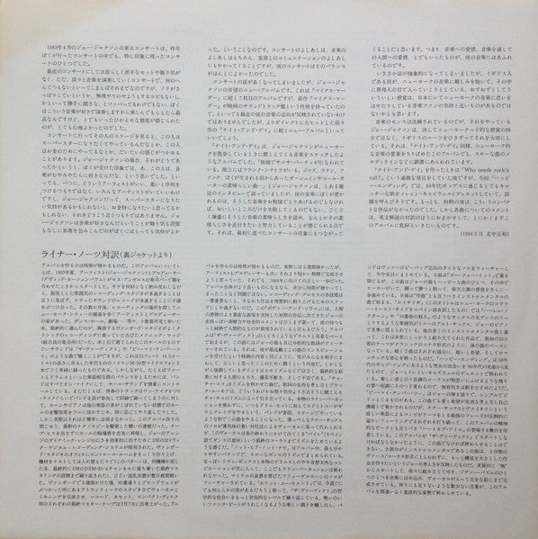 Body And Soul = ボディ・アンド・ソウル