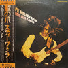 Steve Miller Band - Fly Like An Eagle (LP, Album) - Very Good Plus (VG+) / Very Good Plus (VG+)