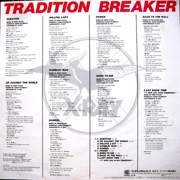 Tradition Breaker ~ 伝統破壊