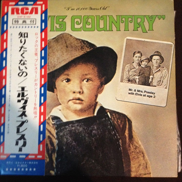 Elvis Country (I'm 10,000 Years Old)