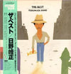 Terumasa Hino - The Best (LP, Compilation) - Very Good Plus (VG+) / Very Good Plus (VG+)