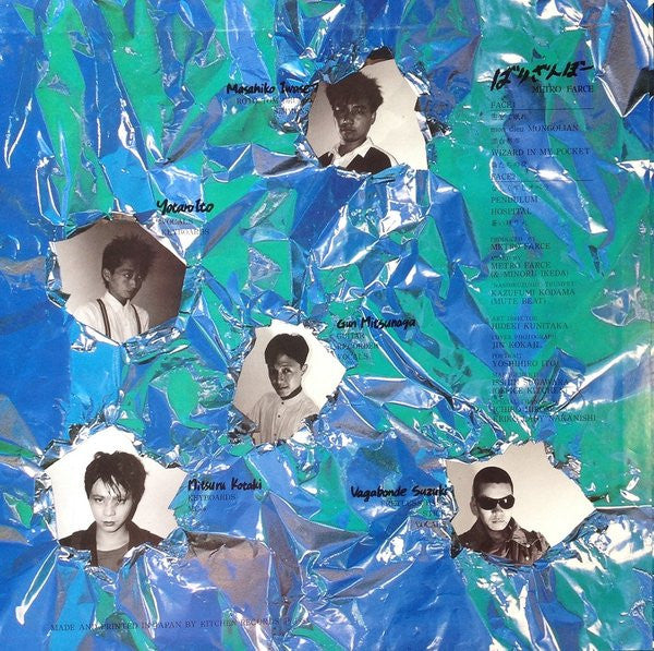 Release: Barizanveaux-Vinyl-Japan-1983-SONG 4, SONG4-5761638