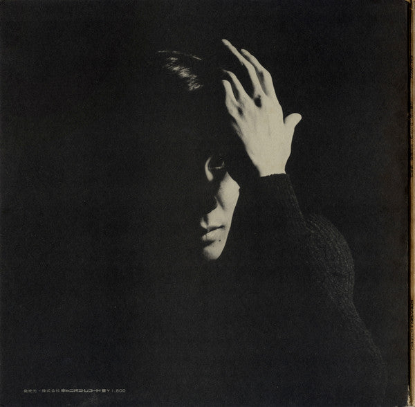 植物誌 ひとりぼっちの部屋