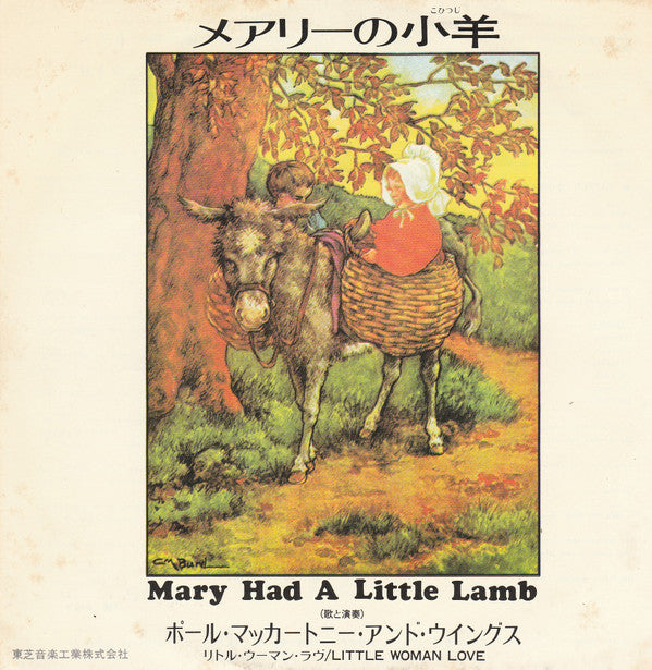Release: Mary Had A Little Lamb-Vinyl-Japan-1972-EAR-10083-5588570