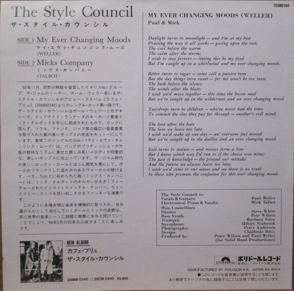 Release: My Ever Changing Moods-Vinyl-Japan-1984-7DM 0104-2855421