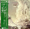 Yes - Relayer (Vinyl, LP, Album, Stereo) Very Good Plus (VG+) / Very Good (VG)