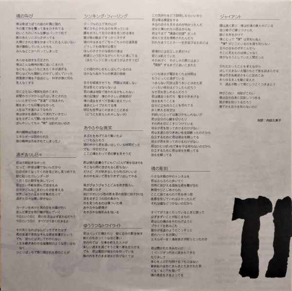 Soul Mining = 魂の彫刻
