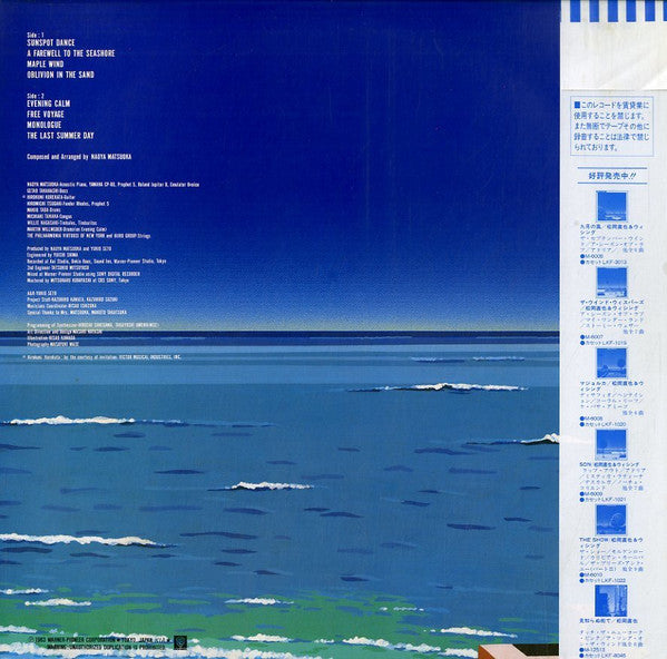A Farewell To The Seashore = 午後の水平線