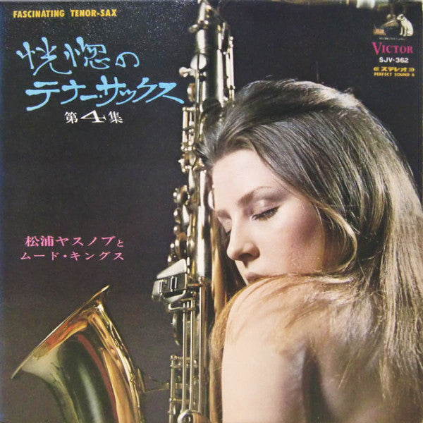 Release: Unknown Release-Vinyl-Japan-1968-SJV-362-9838501