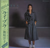 Yoko Katori - Libra (LP, Album) - Very Good Plus (VG+) / Very Good (VG)