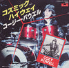 Cozy Powell - Theme One / The Loner (7