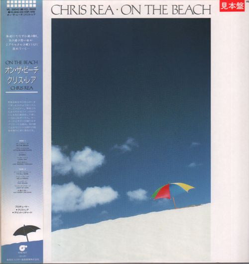 Release: On The Beach-Vinyl-Japan-1986-VIL-28042-8882863