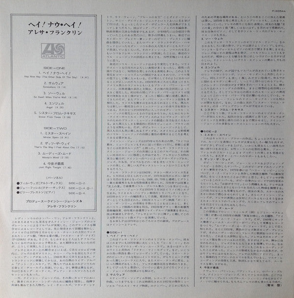 Hey Now Hey (The Other Side Of The Sky)