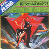 Various - All About Action Themes (Vinyl, LP, Compilation) Very Good (VG) / Very Good (VG)