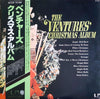 The Ventures - The Christmas Album (Vinyl, LP, Album, Compilation, Reissue, Stereo) Good Plus (G+) / Very Good (VG)