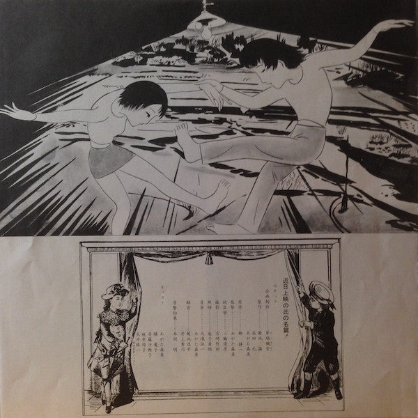 僕は天使ぢゃないよ