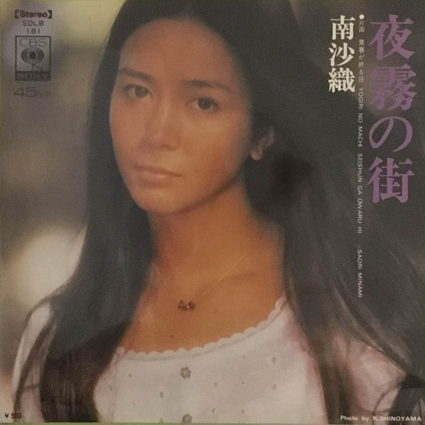 Release: Unknown Release-Vinyl-Japan-1974-SOLB 181-5135173
