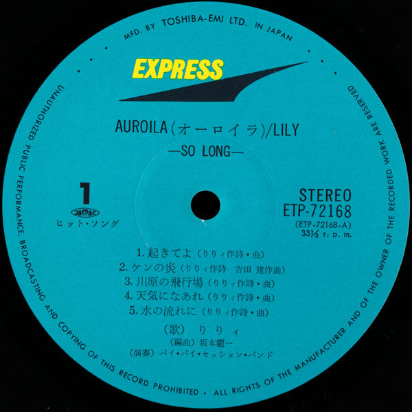 Auroila