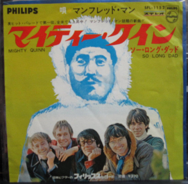 マイティー・クイン = Mighty Quinn