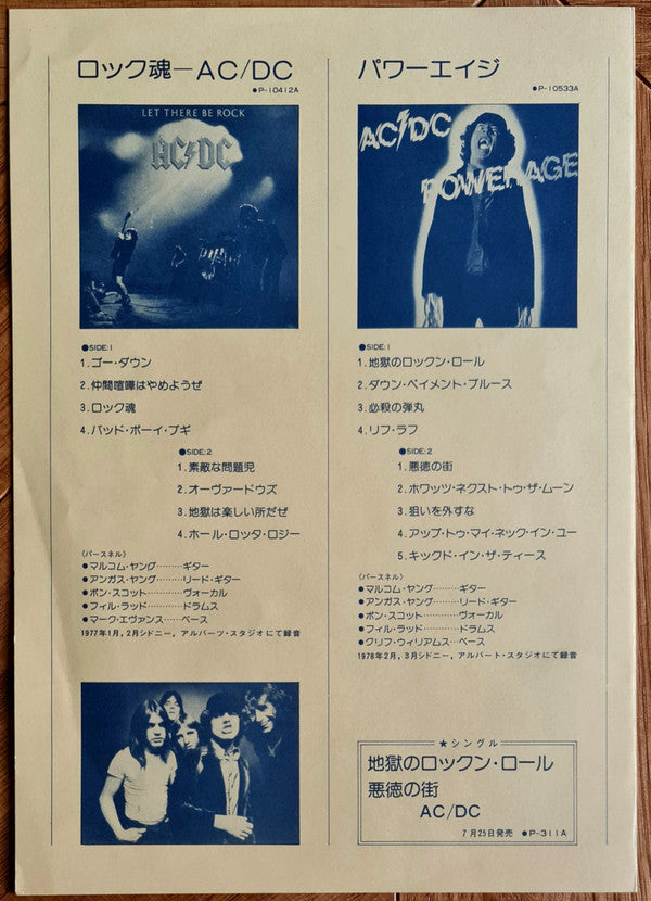 Powerage