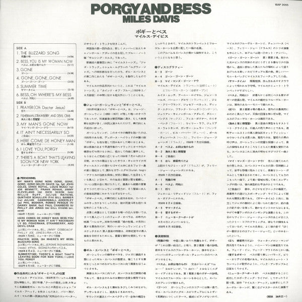 Porgy And Bess