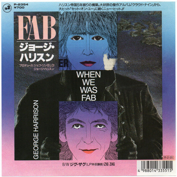 Master Release: When We Was Fab by George Harrison