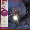The Moody Blues - On The Threshold Of A Dream (LP, Album, Reissue, Stereo) - Very Good Plus (VG+) / Very Good (VG)