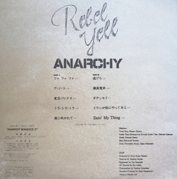 Rebel Yell