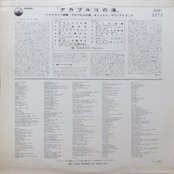 Release: Fun In Acapulco-Vinyl-Japan-1963-SHP-5271-2368390
