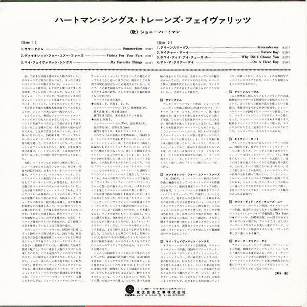 Master Release: Hartman Sings Trane's Favorites by Johnny Hartman