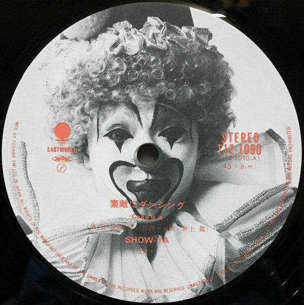 Release: 素敵にダンシング (Coke Is It!)-Vinyl-Japan-1985-T12 - 1090-6458419