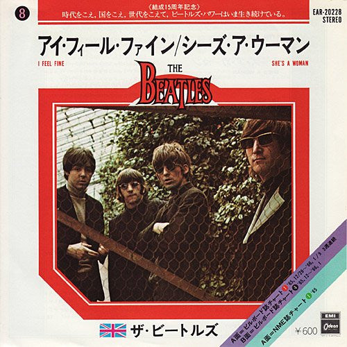 アイ・フィール・ファイン = I Feel Fine / シーズ・ア・ウーマン = She's A Woman