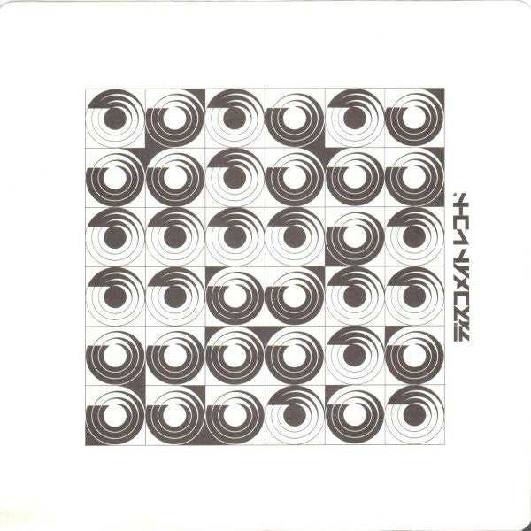 Chiquitita c/w Lovelight