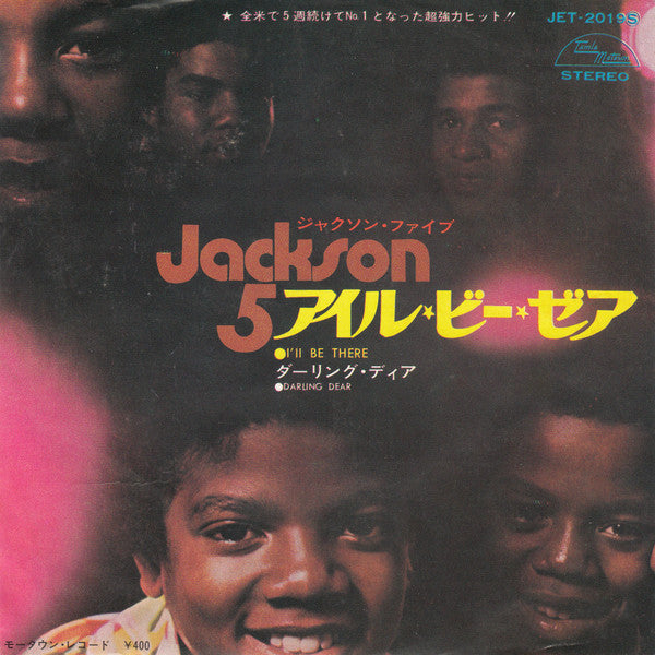 I'll Be There = アイル・ビー・ゼア