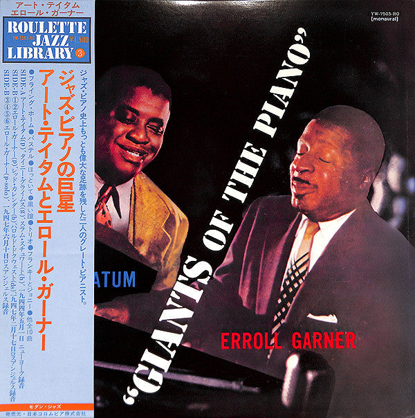 Release: Giants Of The Piano-Vinyl-Japan-1975-YW-7503-RO-7155220