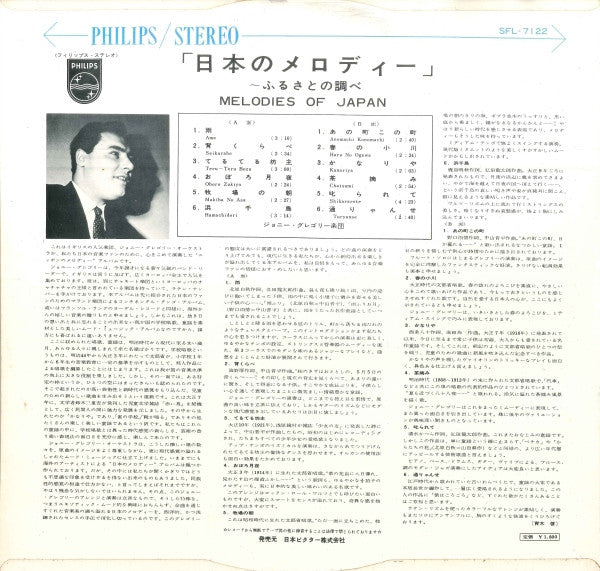 Master Release: Melodies Of Japan by John Gregory And His Orchestra
